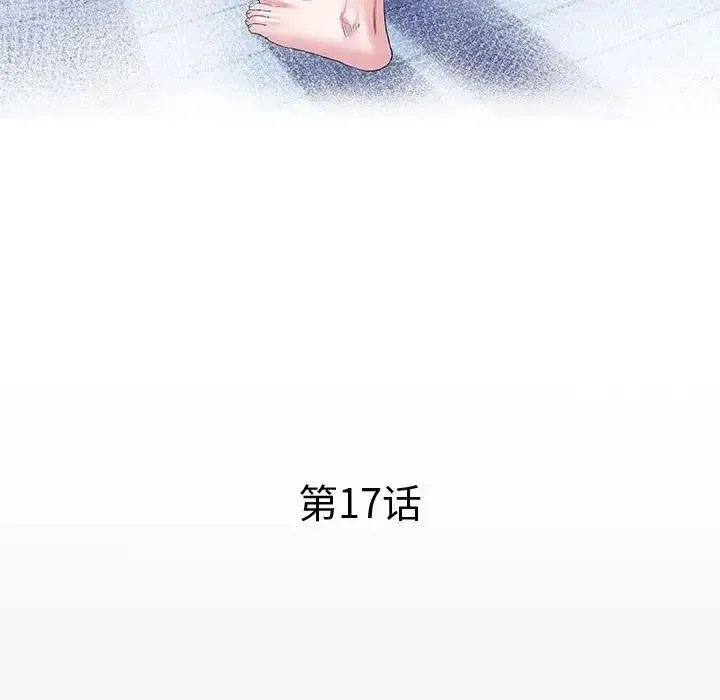 私密的牵绊-第17話 - 图片 12