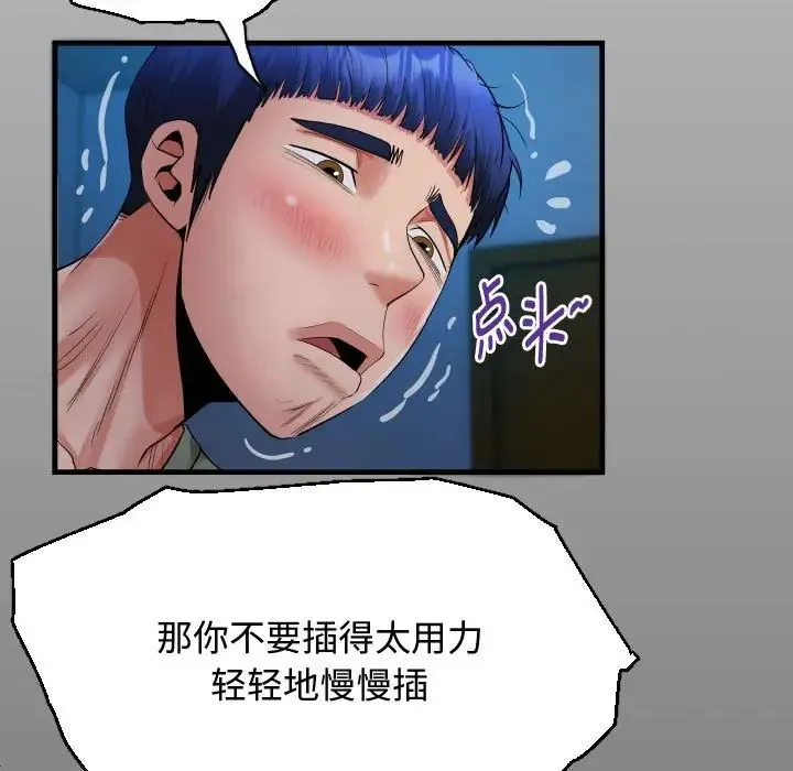 私密的牵绊-第17話 - 图片 15