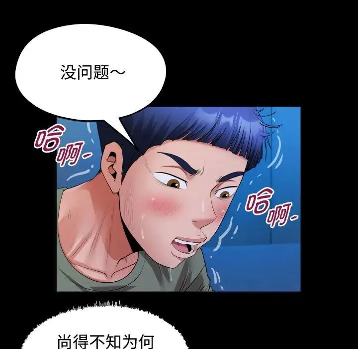 私密的牵绊第17話