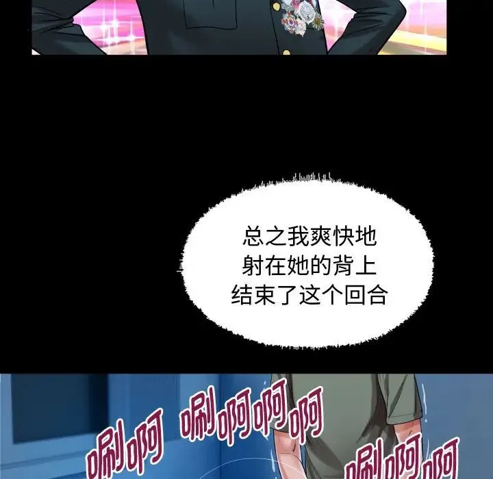 私密的牵绊-第17話 - 图片 39