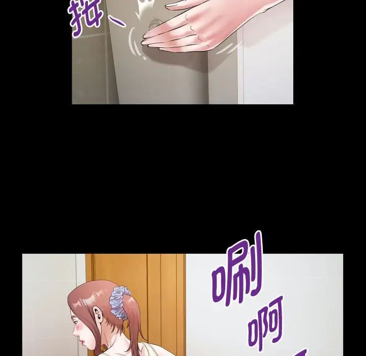 私密的牵绊第17話