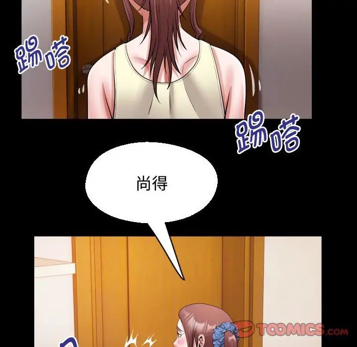 私密的牵绊第17話