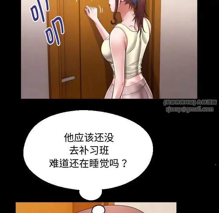 私密的牵绊-第17話 - 图片 55