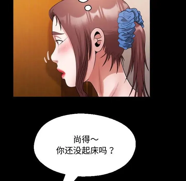 私密的牵绊-第17話 - 图片 56