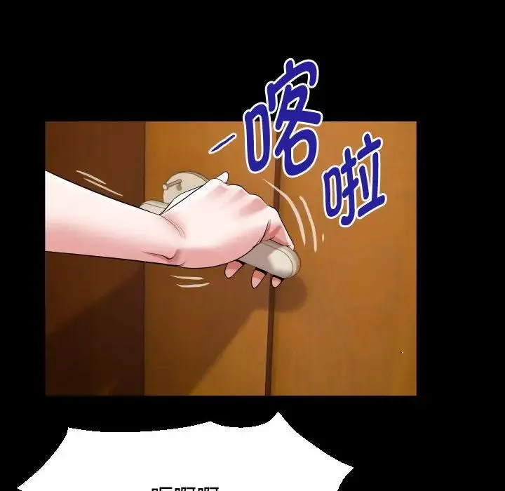 私密的牵绊-第17話 - 图片 64