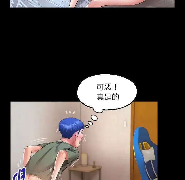 私密的牵绊第17話