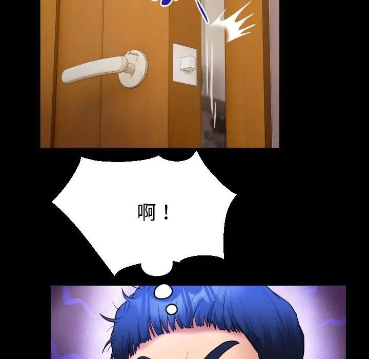 私密的牵绊第17話