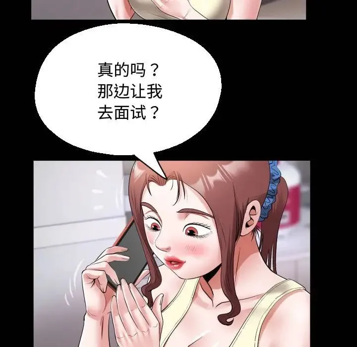 私密的牵绊第17話