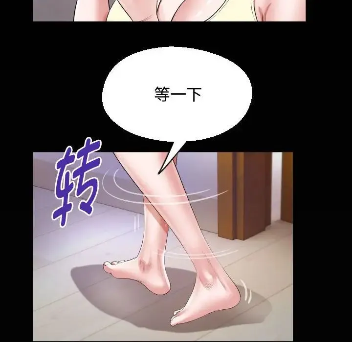私密的牵绊第17話