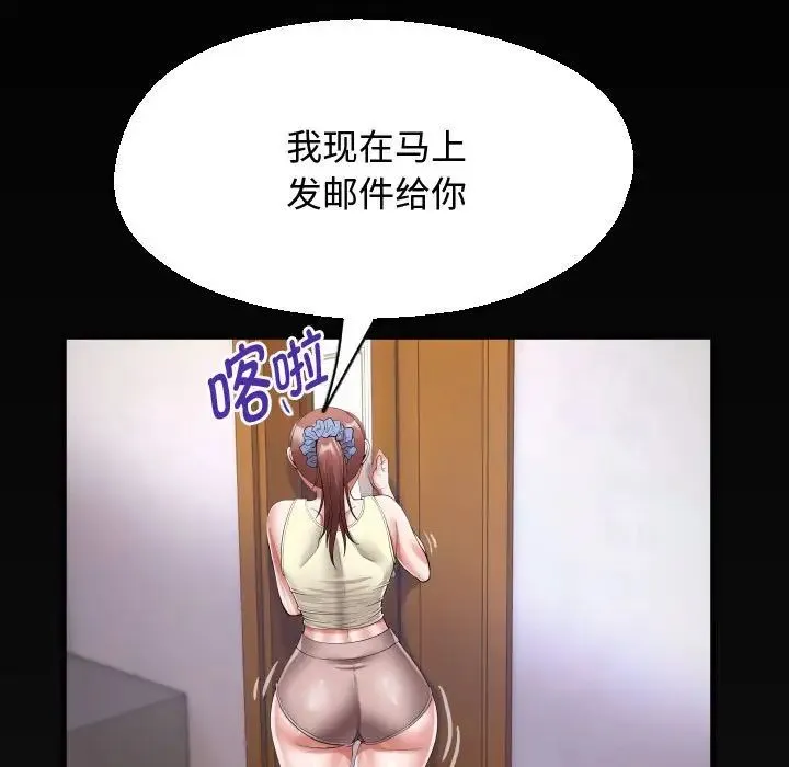 私密的牵绊-第17話 - 图片 77