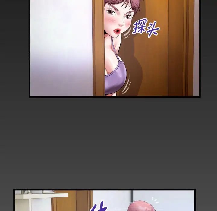 私密的牵绊第17話