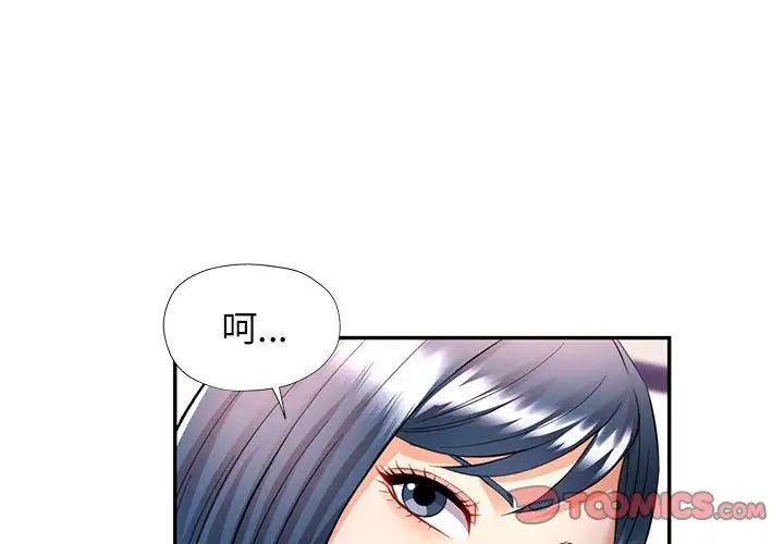 可以爱你吗第15話