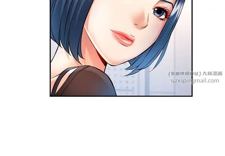 可以爱你吗第15話