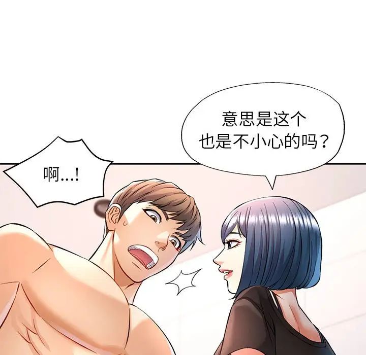 可以爱你吗第15話