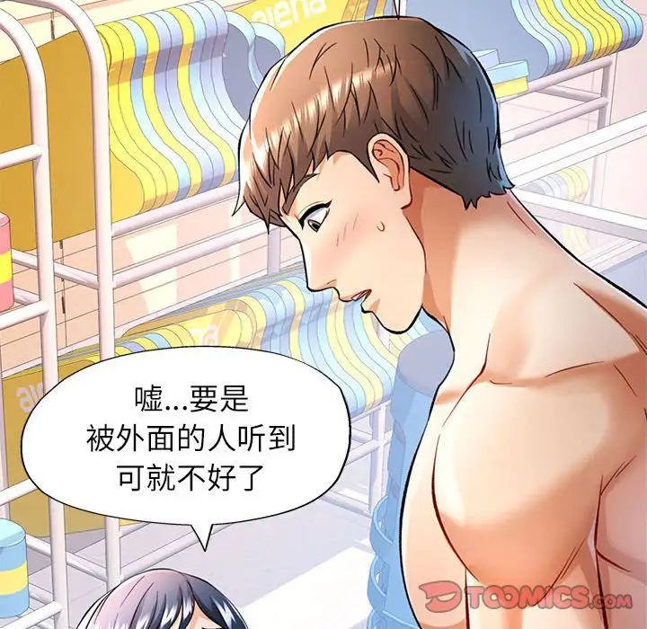 可以爱你吗第15話