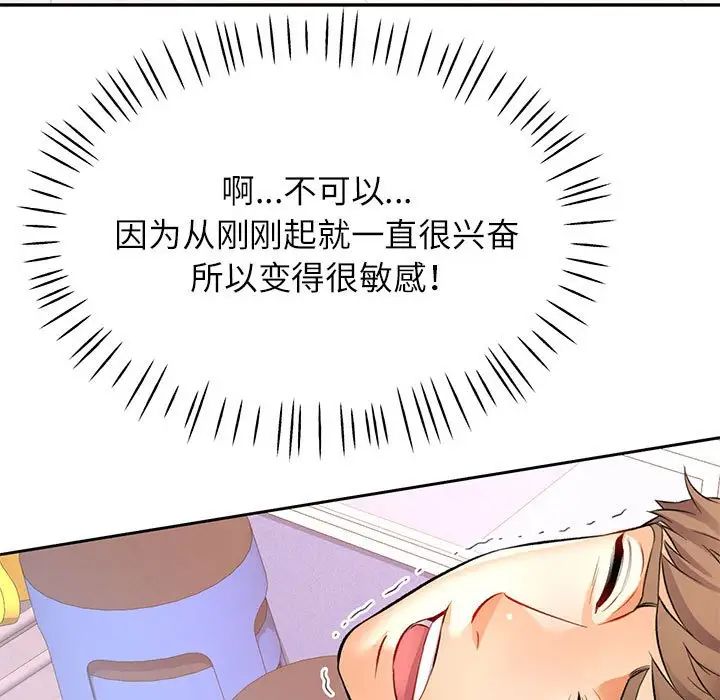 可以爱你吗第15話