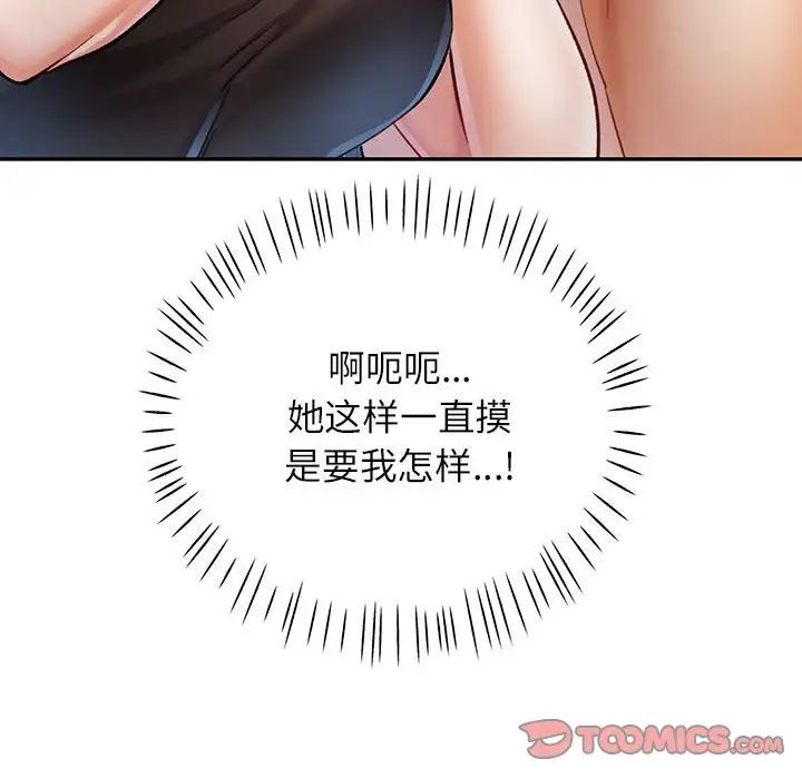 可以爱你吗第15話