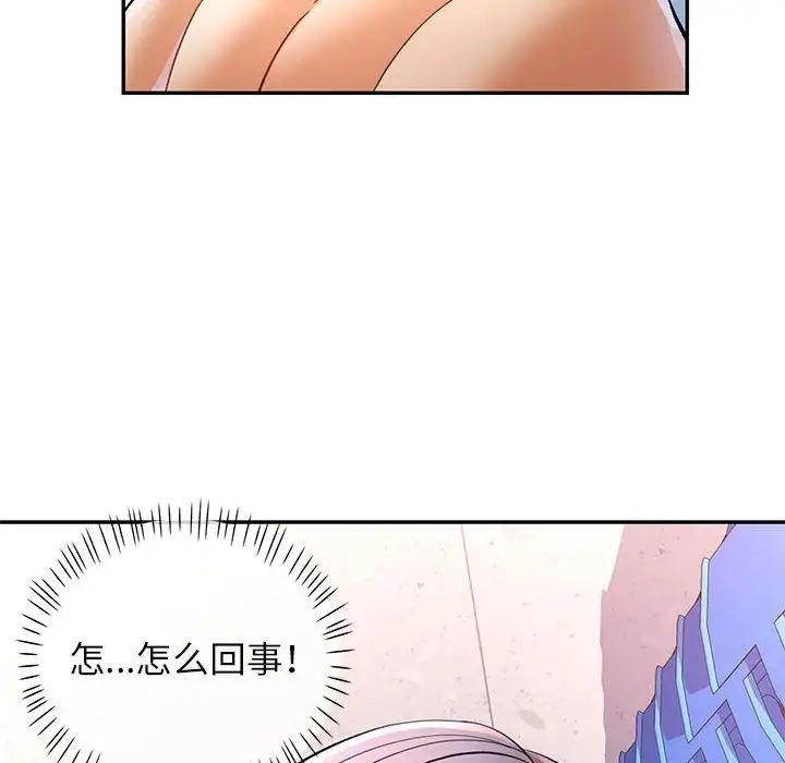 可以爱你吗第15話