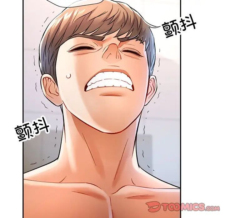 可以爱你吗第15話