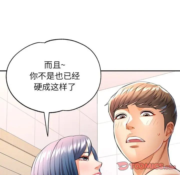 可以爱你吗第15話