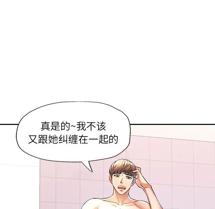 可以爱你吗第15話