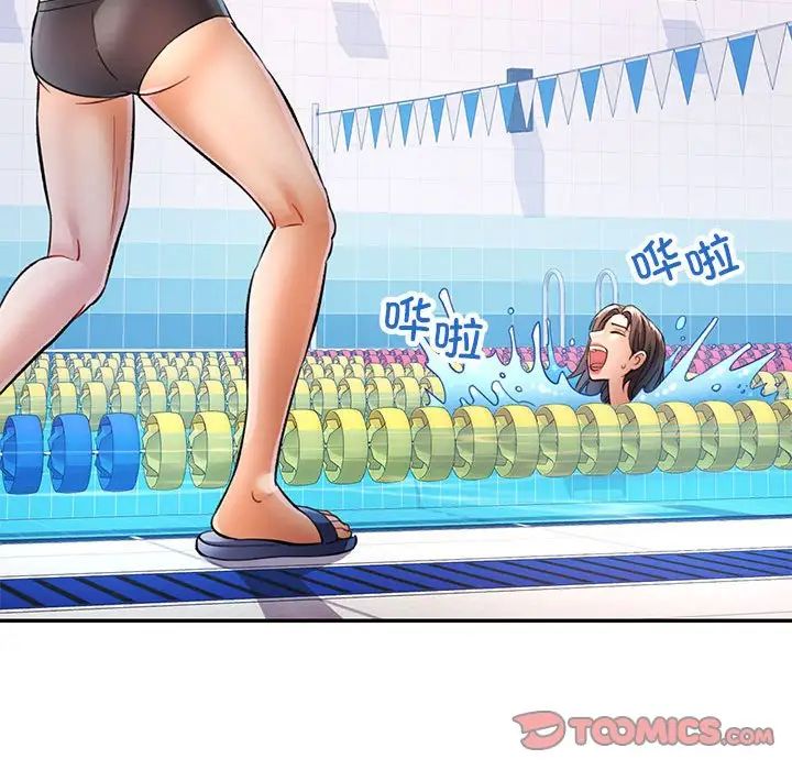 可以爱你吗第15話