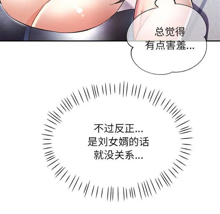 可以爱你吗第15話