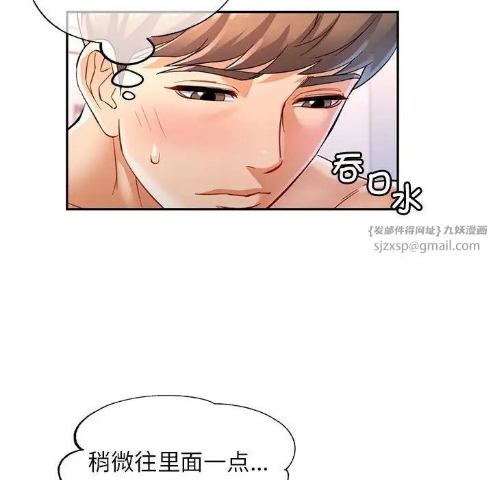 可以爱你吗第15話