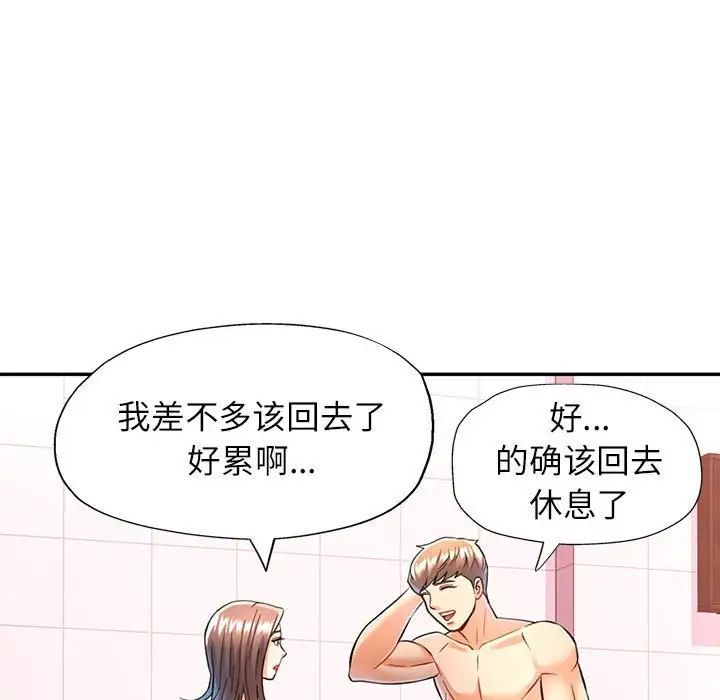 可以爱你吗第15話