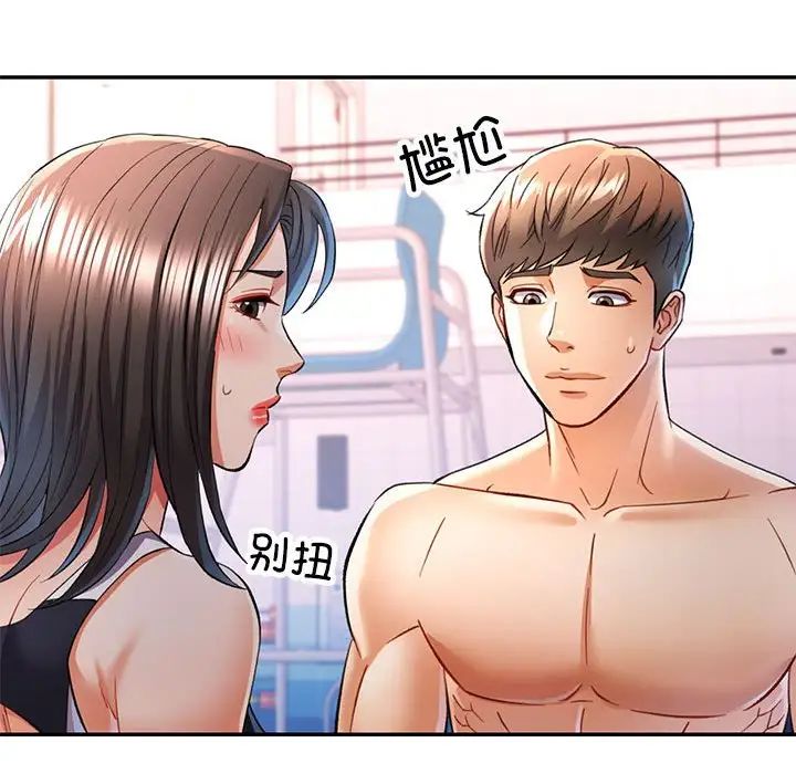 可以爱你吗第15話