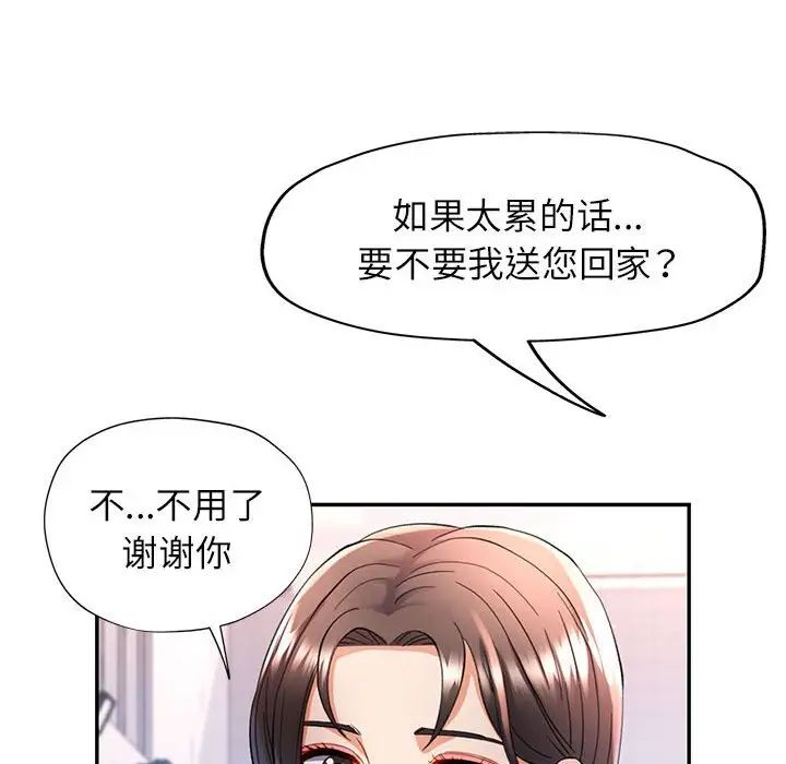 可以爱你吗第15話