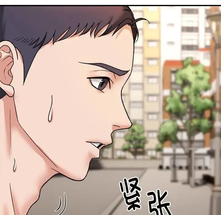 邻居跑路中-第4話 - 图片 8