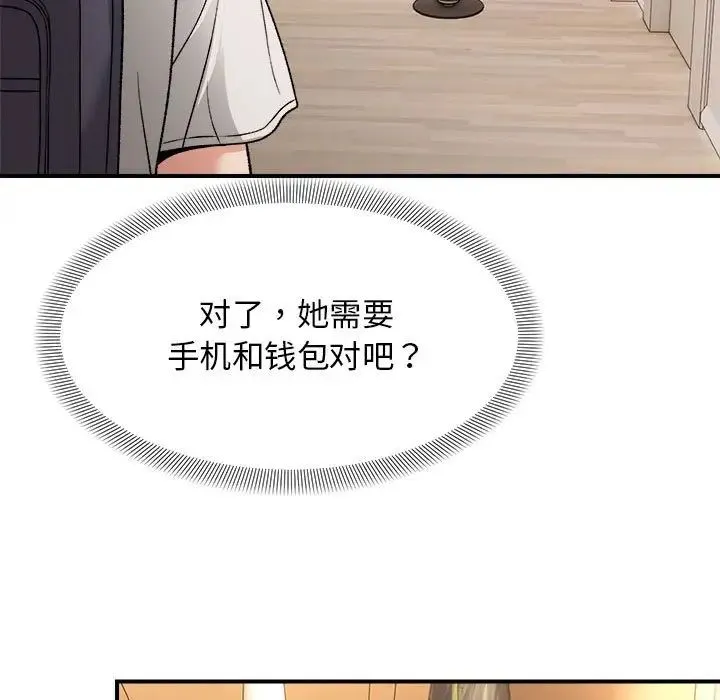 邻居跑路中-第4話 - 图片 24