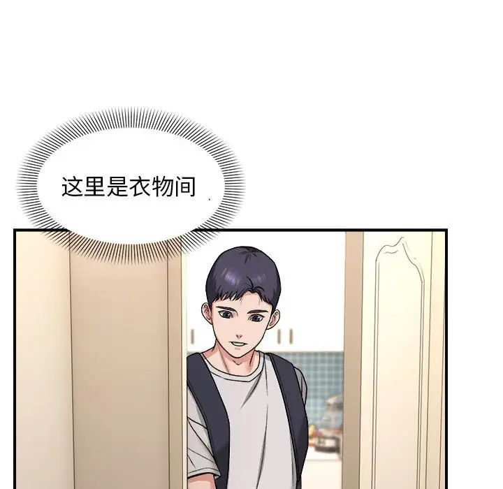 邻居跑路中第4話