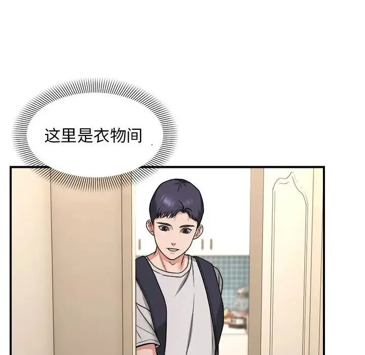 邻居跑路中第4話