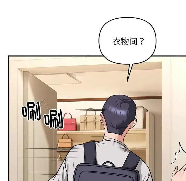 邻居跑路中-第4話 - 图片 31
