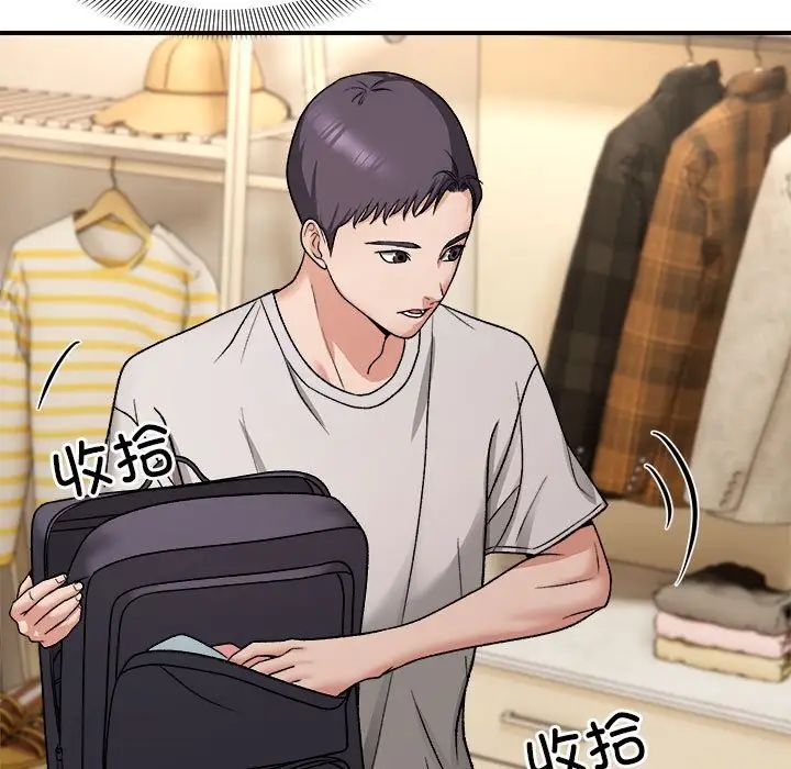 邻居跑路中第4話