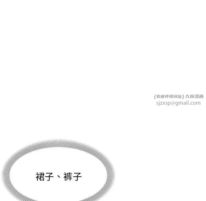 邻居跑路中第4話