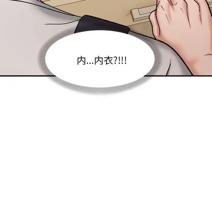 邻居跑路中第4話