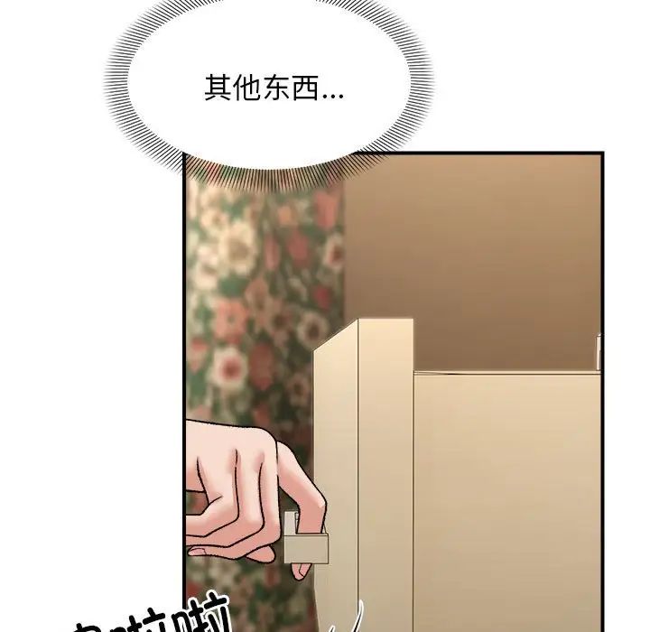 邻居跑路中第4話