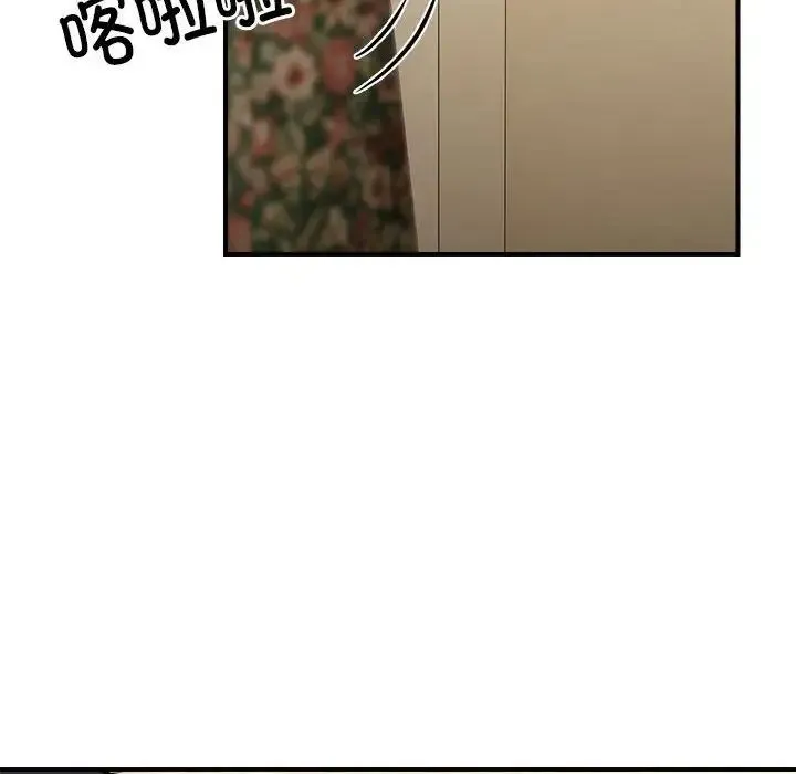 邻居跑路中-第4話 - 图片 37