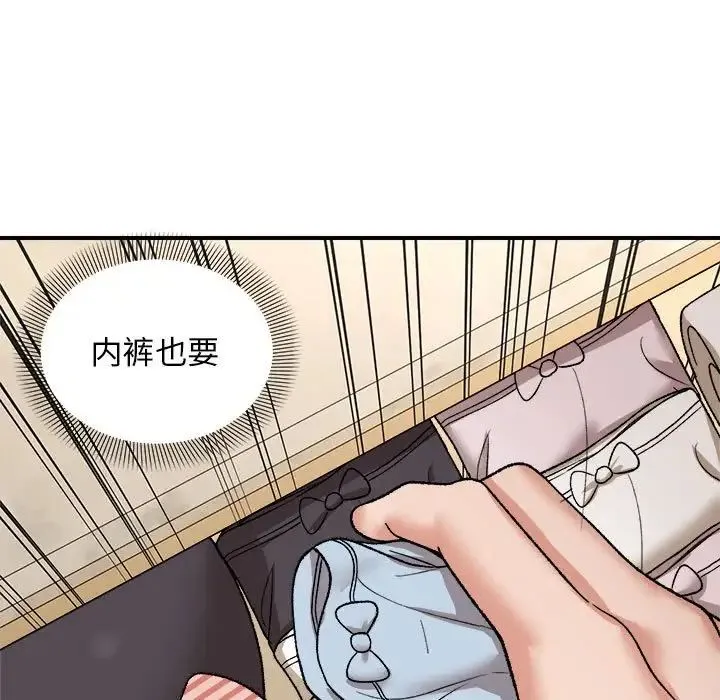 邻居跑路中-第4話 - 图片 42