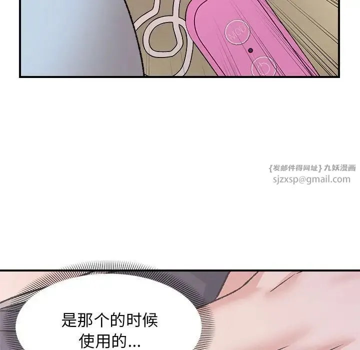 邻居跑路中-第4話 - 图片 46