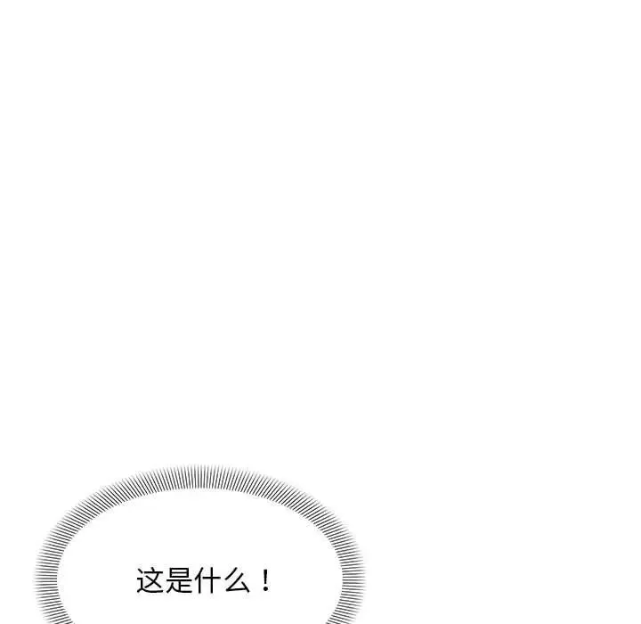 邻居跑路中-第4話 - 图片 44