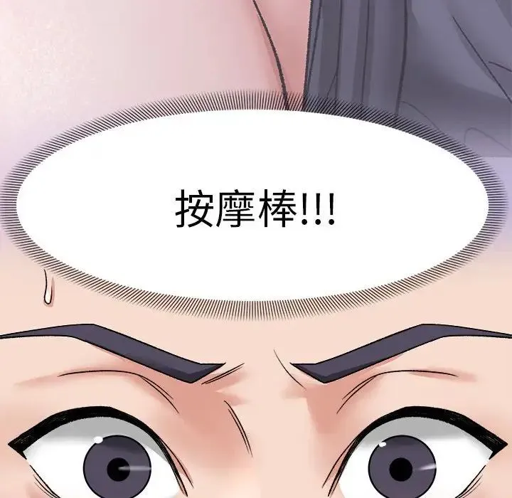 邻居跑路中-第4話 - 图片 48