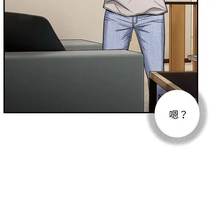 邻居跑路中第4話