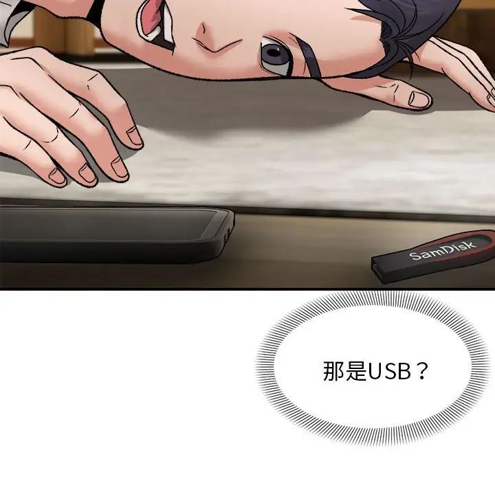 邻居跑路中第4話