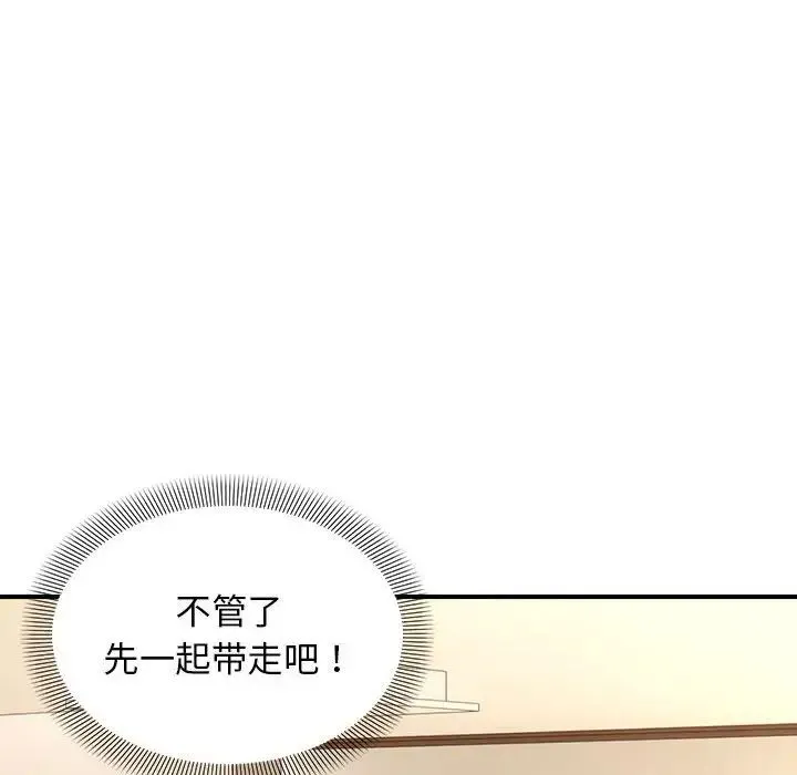 邻居跑路中-第4話 - 图片 61