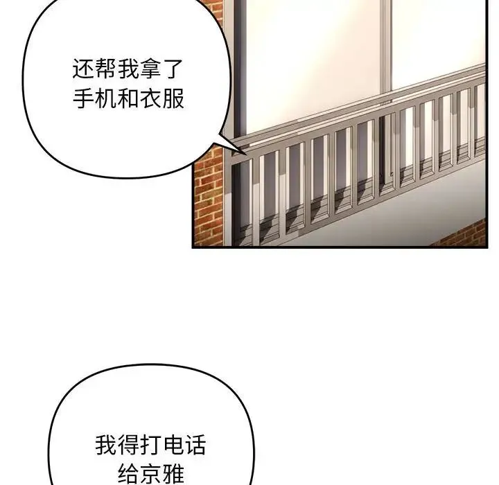 邻居跑路中第4話