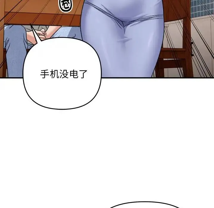 邻居跑路中-第4話 - 图片 67